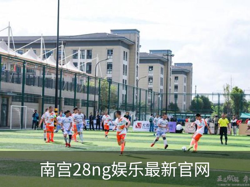 关于南宫28ng娱乐最新官网